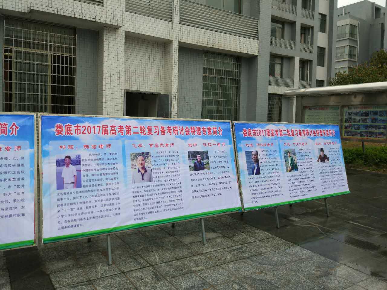 高考研討會(huì)場圖片