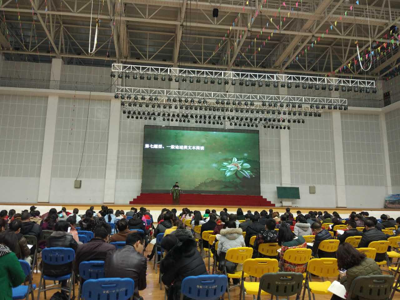 語文學(xué)科會(huì)場