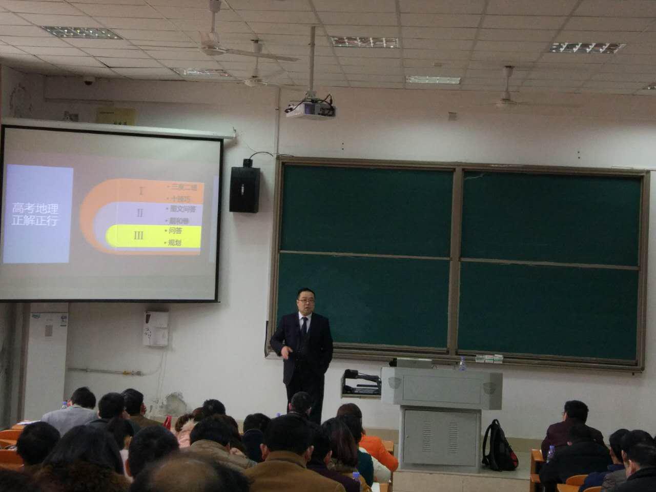 地理學(xué)科會(huì)場