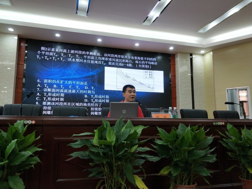 地理分會場，主講專家：華中師大一附中龍泉老師