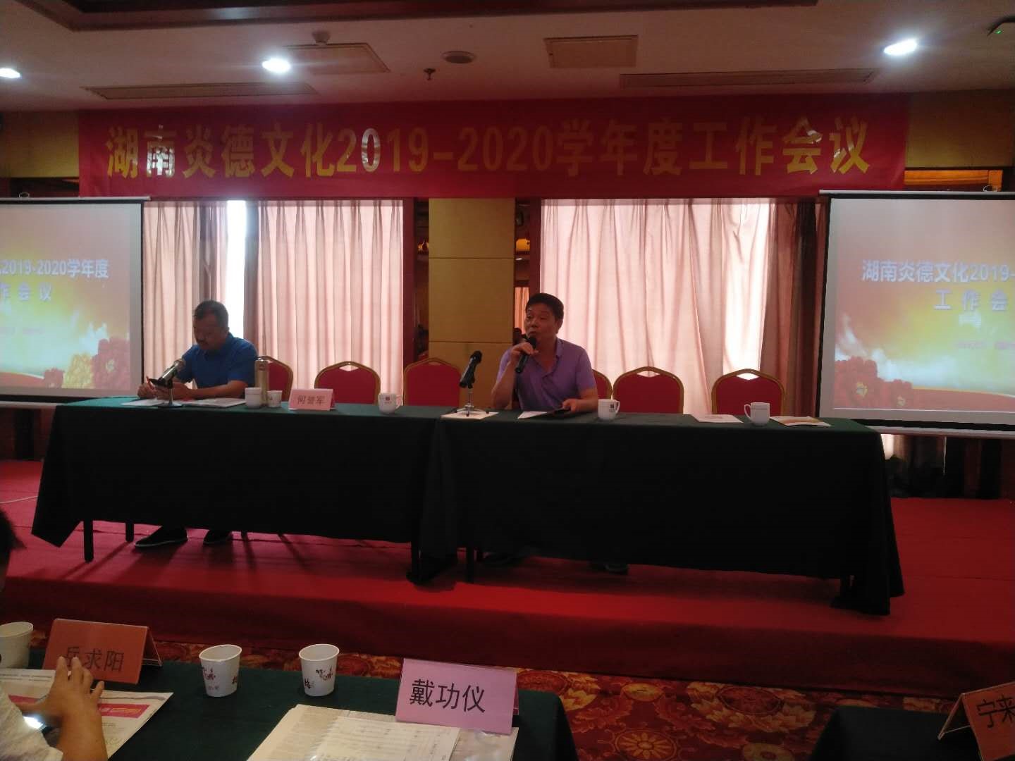 戴校長和何譽(yù)軍先生發(fā)言，做筆記