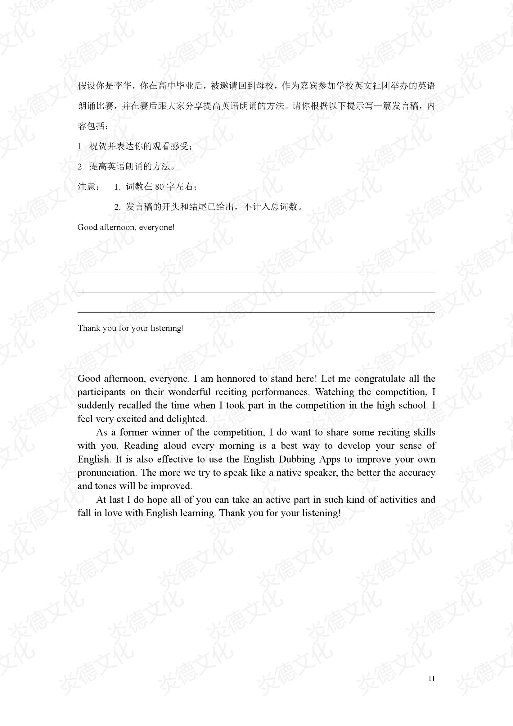 2021高考考前信息港補(bǔ)充部分_英語0011