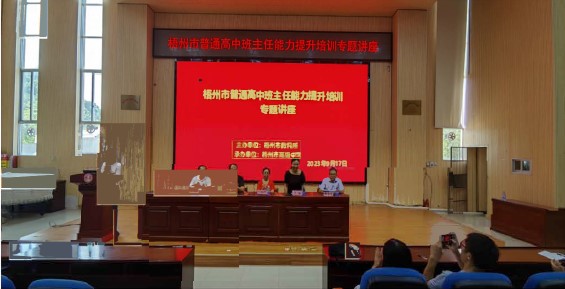 介紹出席本次培訓(xùn)活動的嘉賓：教科所孔所長、梧州高中廖書記、譚校長、丁老師、炎德文化熊祖平