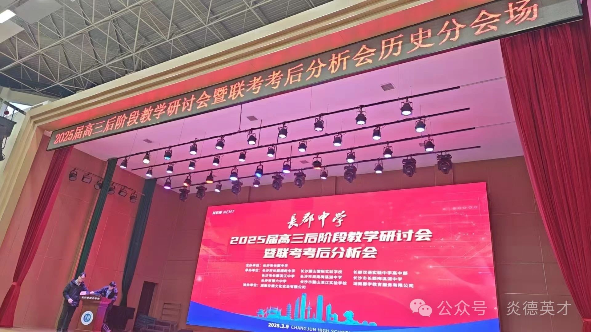 歷史會(huì)場(chǎng)